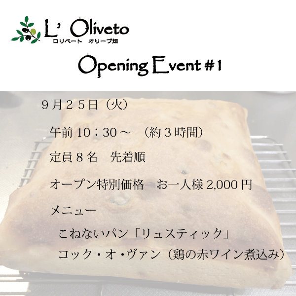 OpeningEvent1